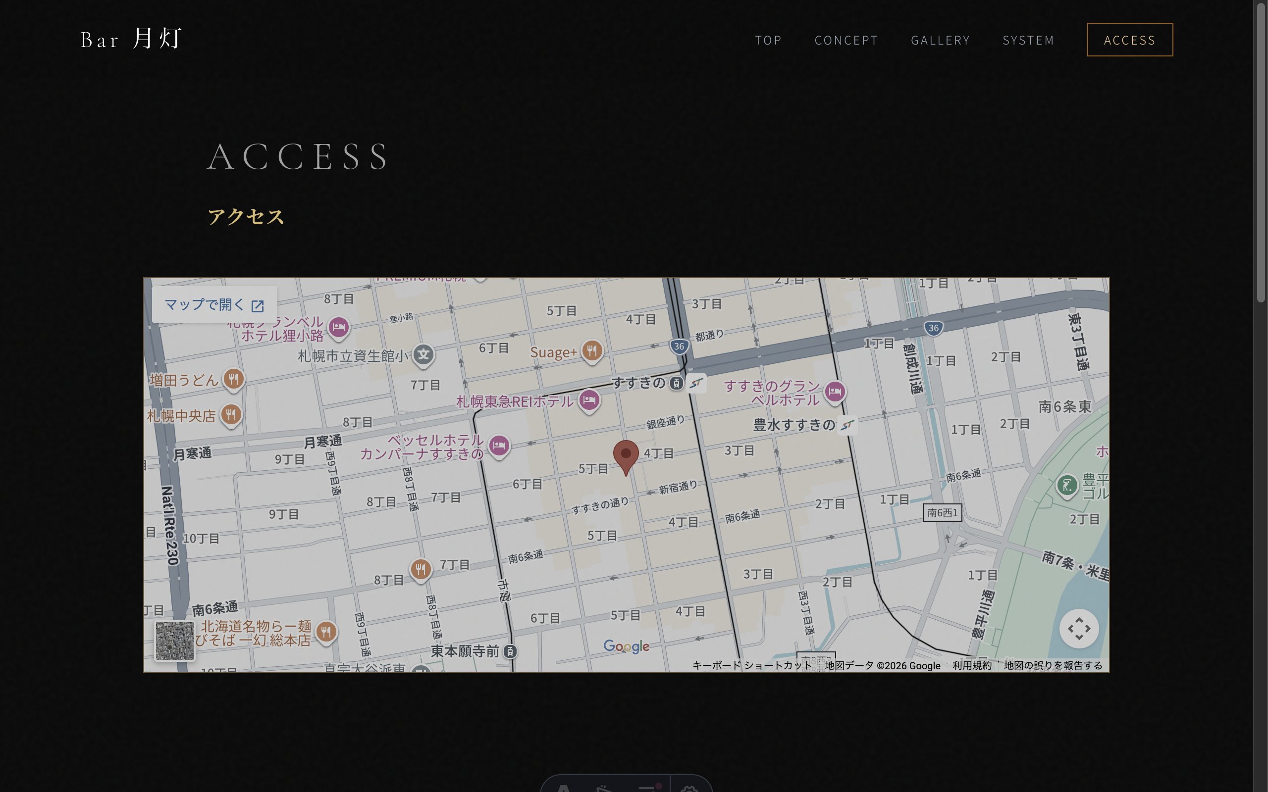 バー・スナック イメージのアクセスページ