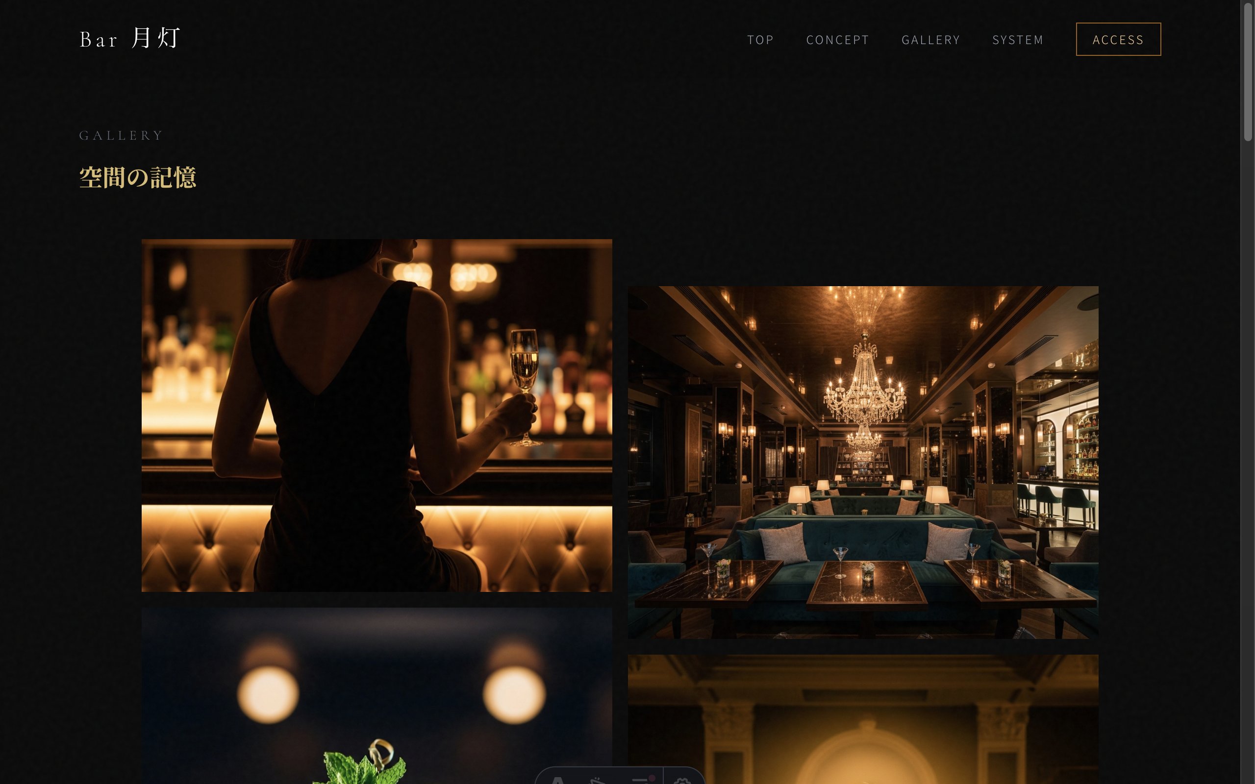 バー・スナック イメージのギャラリーページ