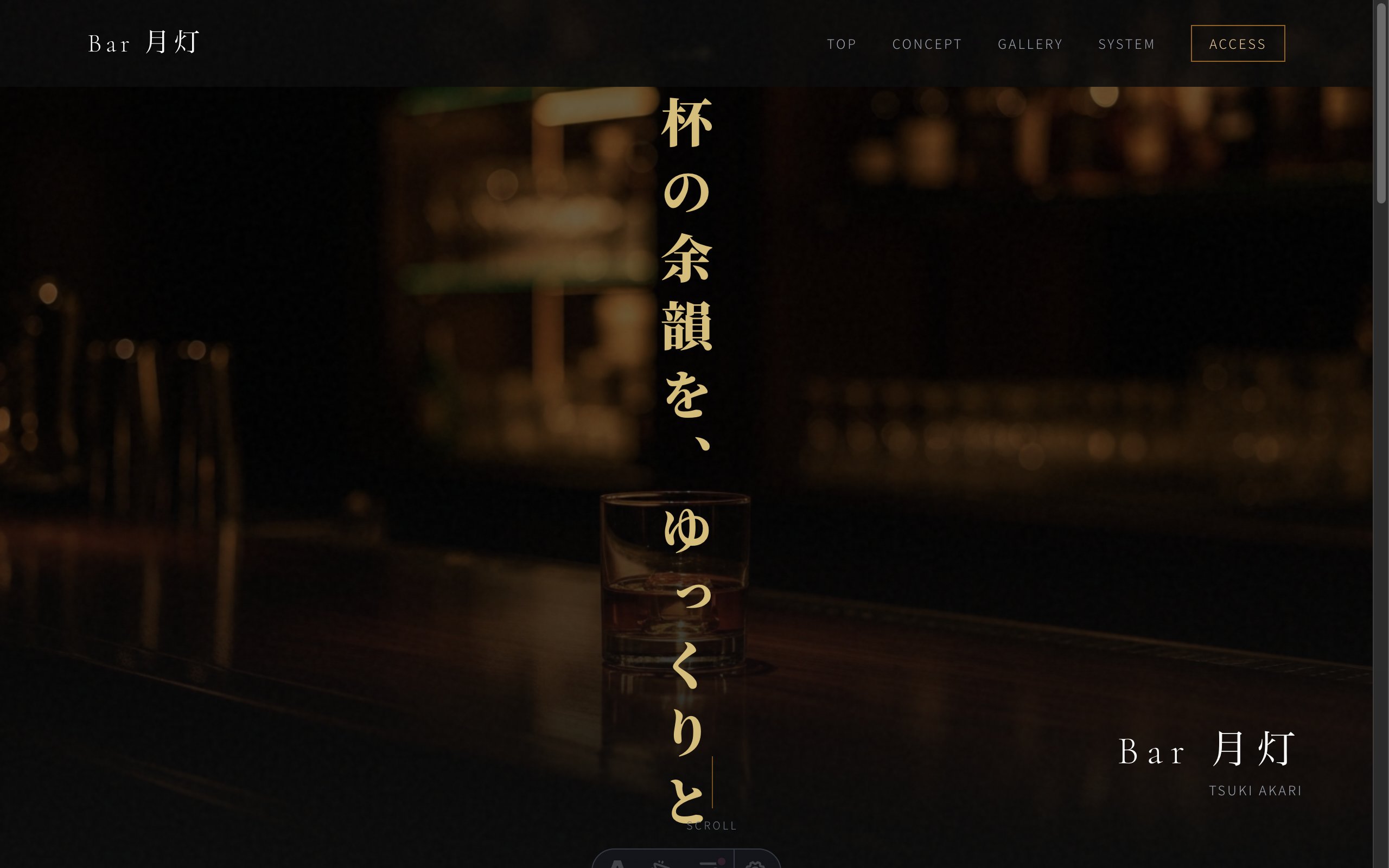 バー・スナック イメージのトップページ