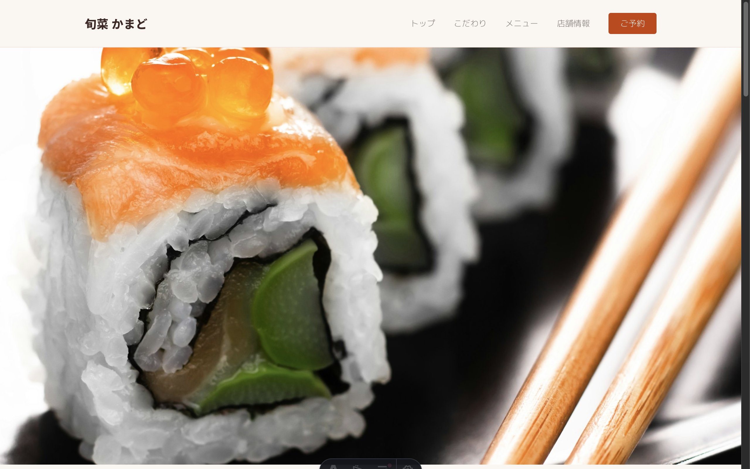 飲食店のデモサイト