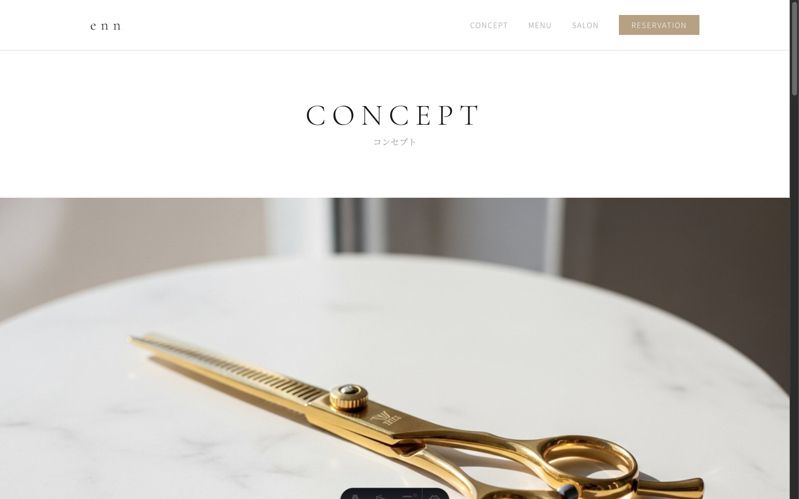 美容サロン イメージのコンセプトページ