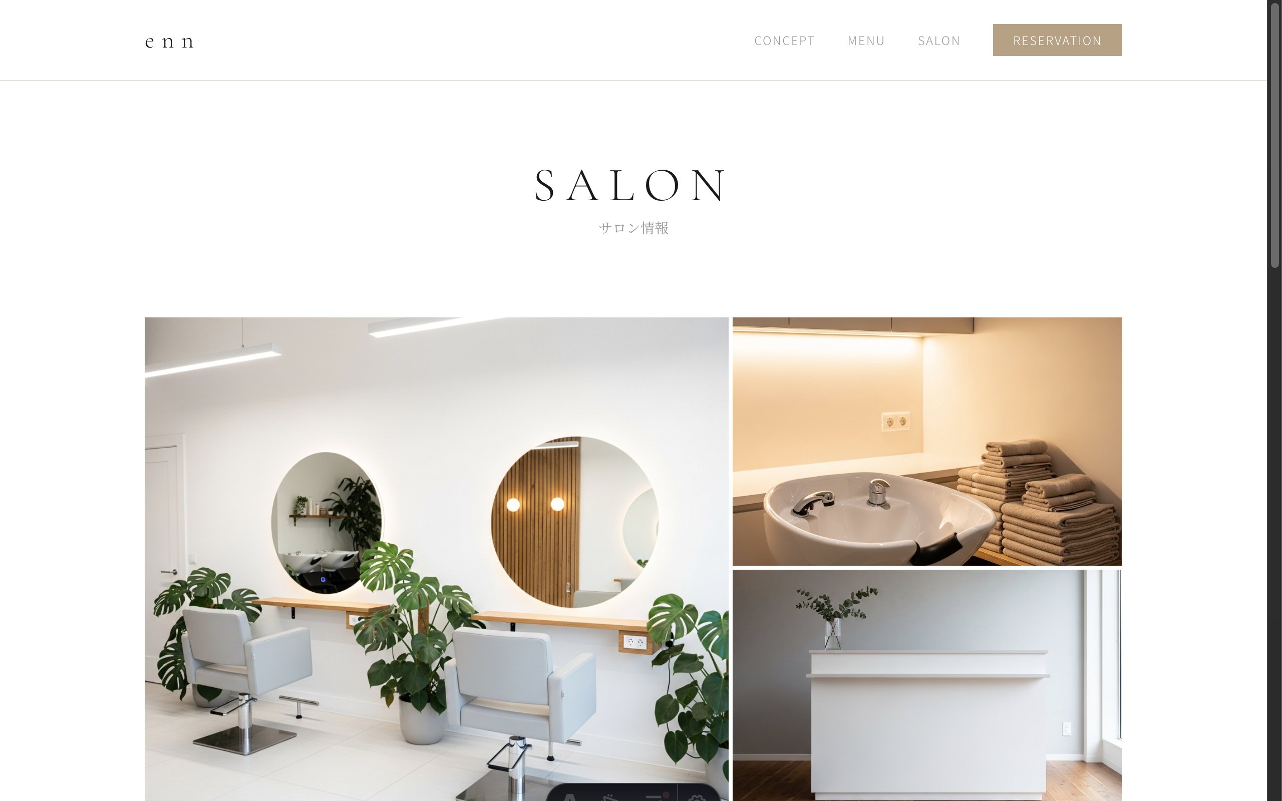 美容サロン イメージのサロン情報ページ